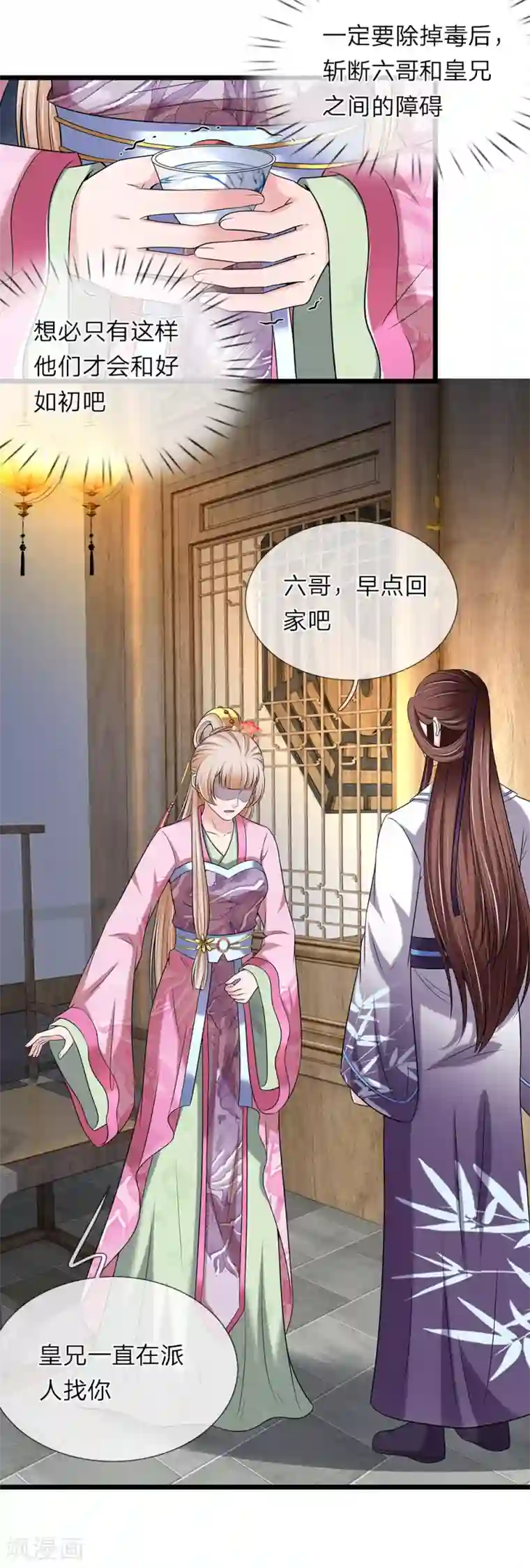 我穿越成了恶毒皇后第135话 明日之后