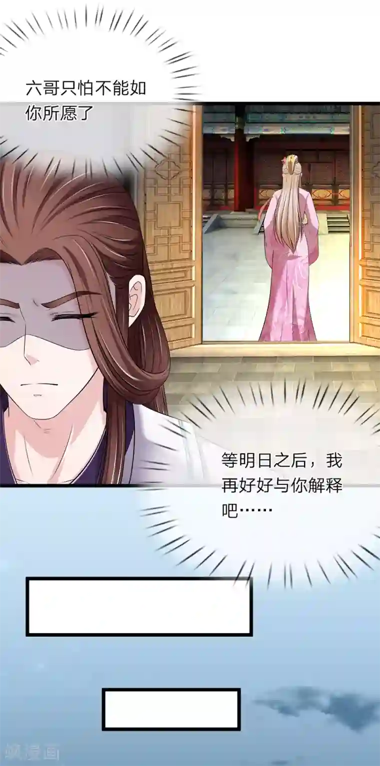 我穿越成了恶毒皇后第135话 明日之后