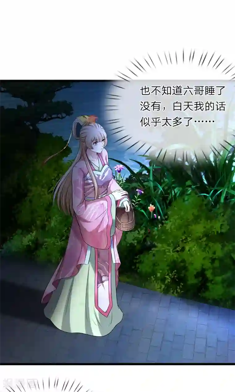 我穿越成了恶毒皇后第135话 明日之后