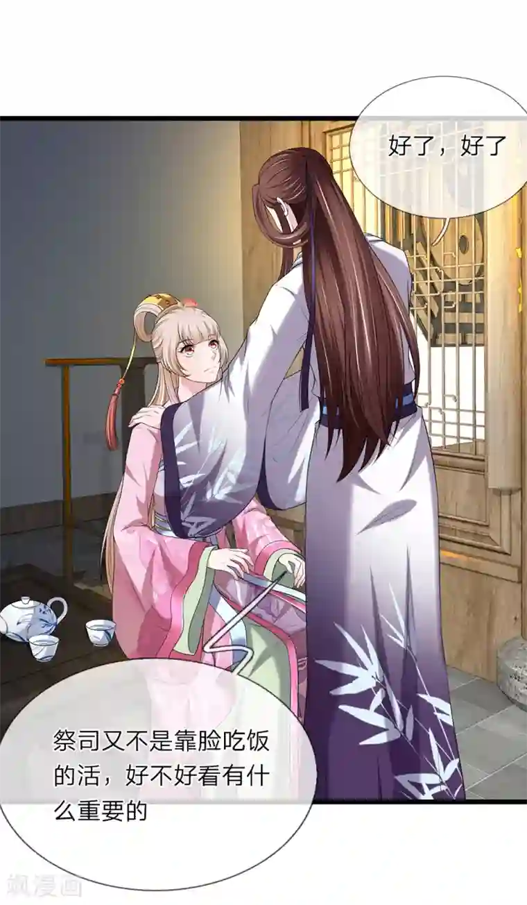 我穿越成了恶毒皇后第135话 明日之后