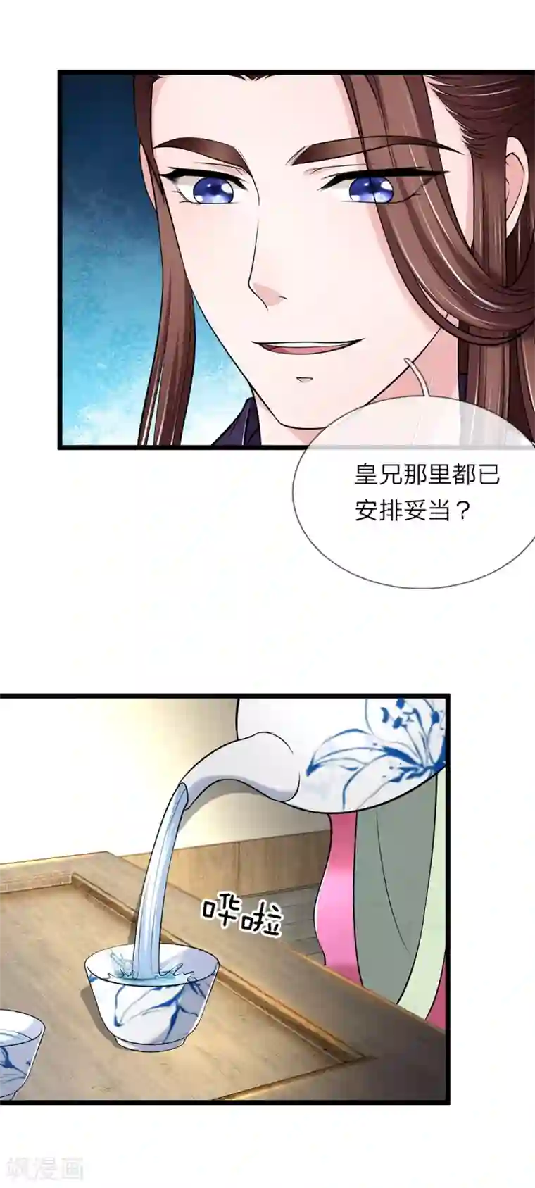 我穿越成了恶毒皇后第135话 明日之后