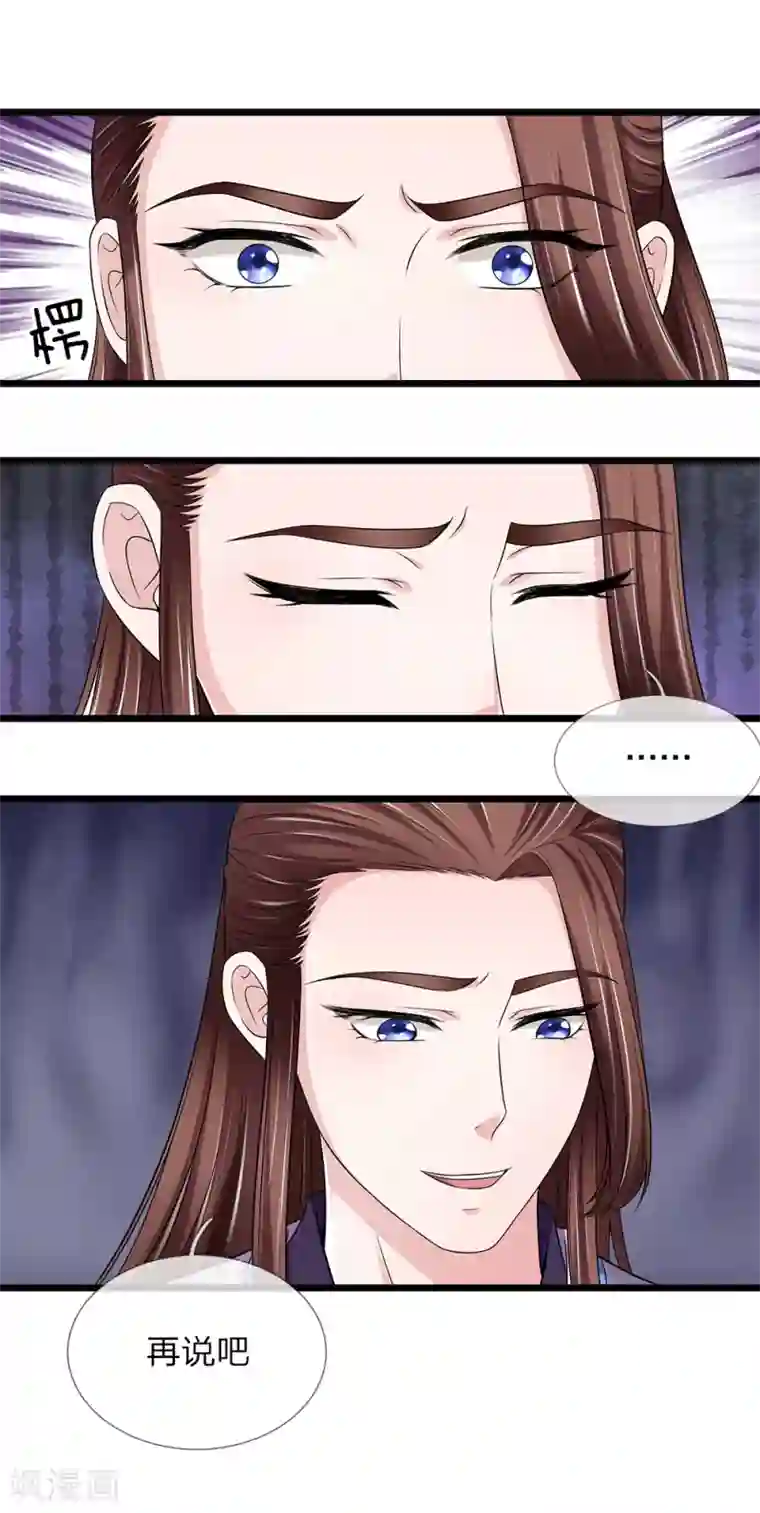 我穿越成了恶毒皇后第135话 明日之后