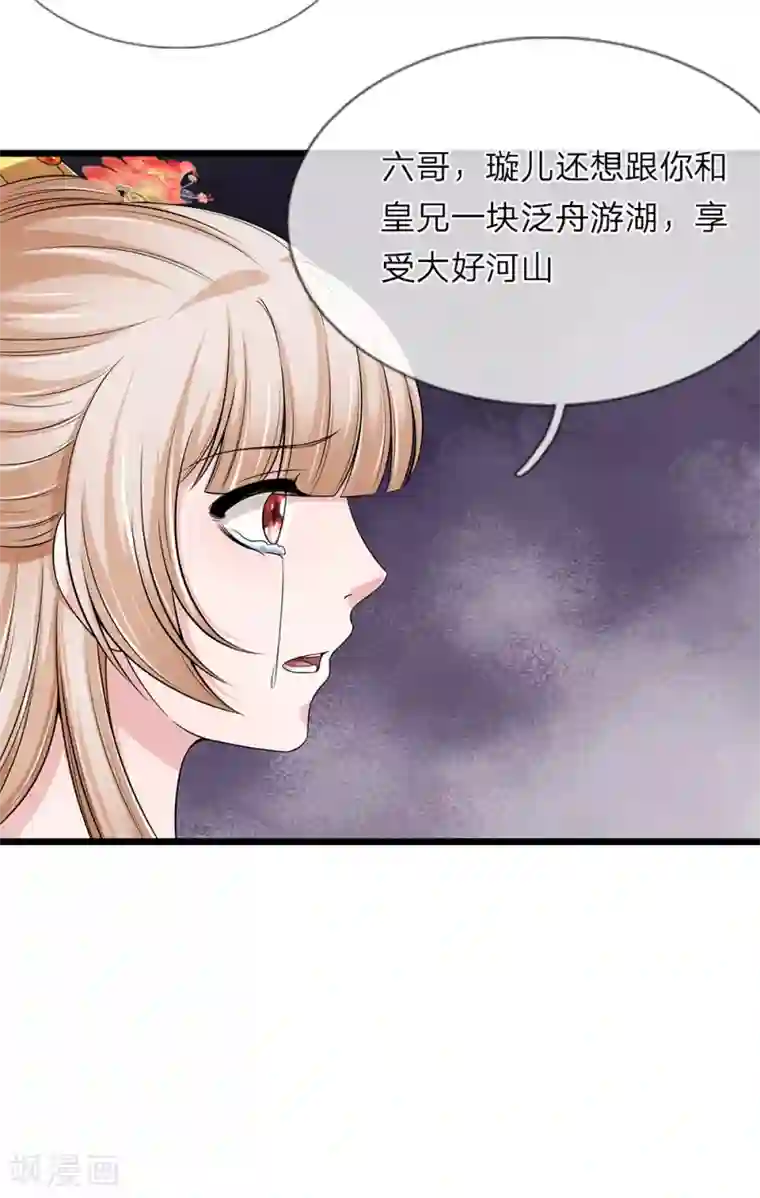 我穿越成了恶毒皇后第135话 明日之后