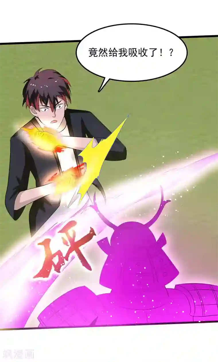 桃运高手第2季第77话 果然是怪物吗
