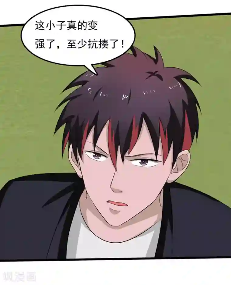 桃运高手第2季第77话 果然是怪物吗