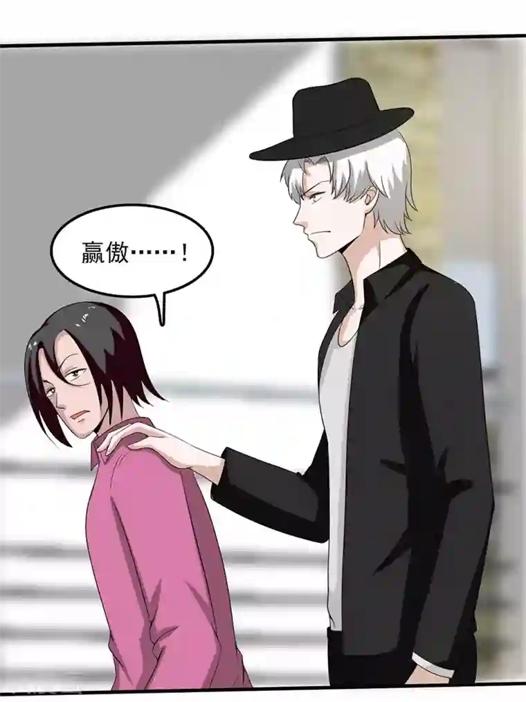 桃运高手第2季第77话 果然是怪物吗