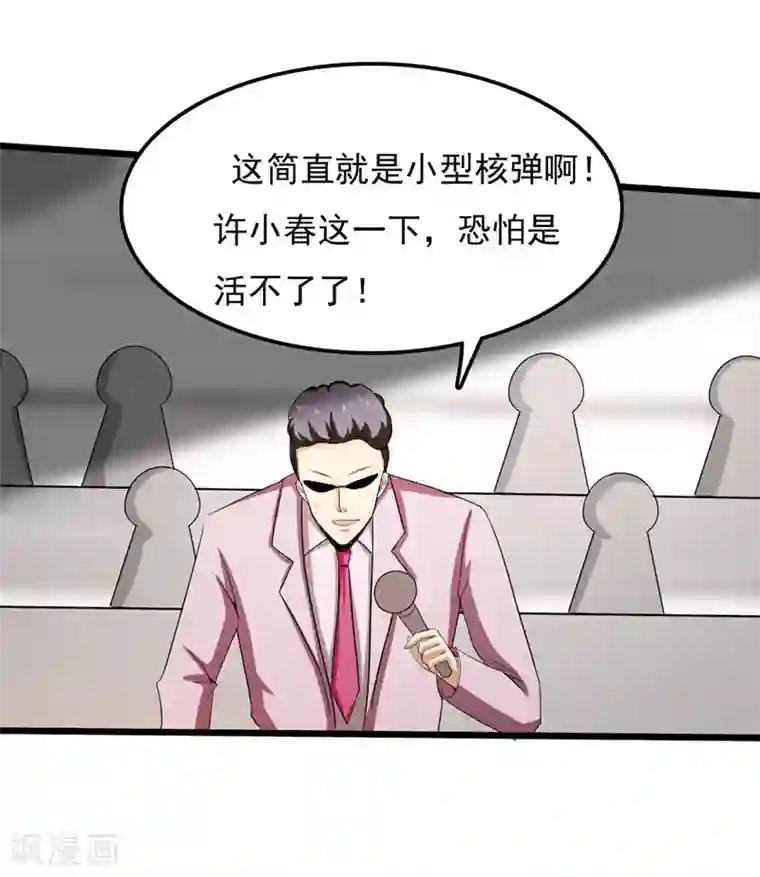 桃运高手第2季第77话 果然是怪物吗