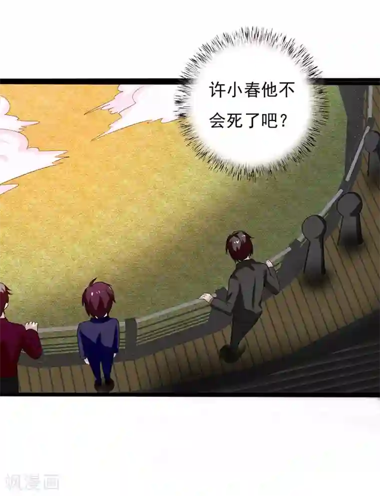 桃运高手第2季第77话 果然是怪物吗