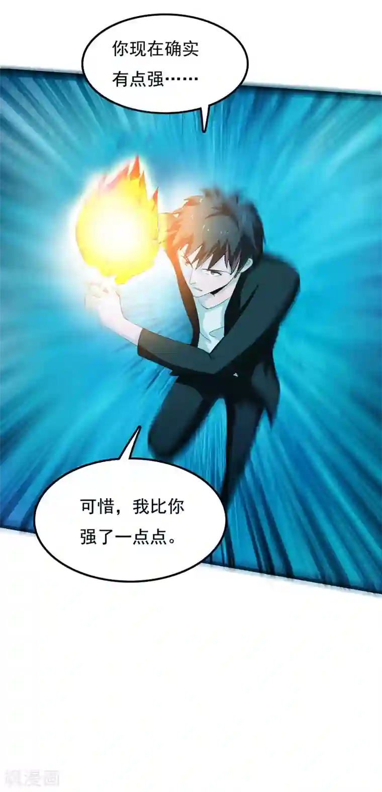 桃运高手第2季第77话 果然是怪物吗