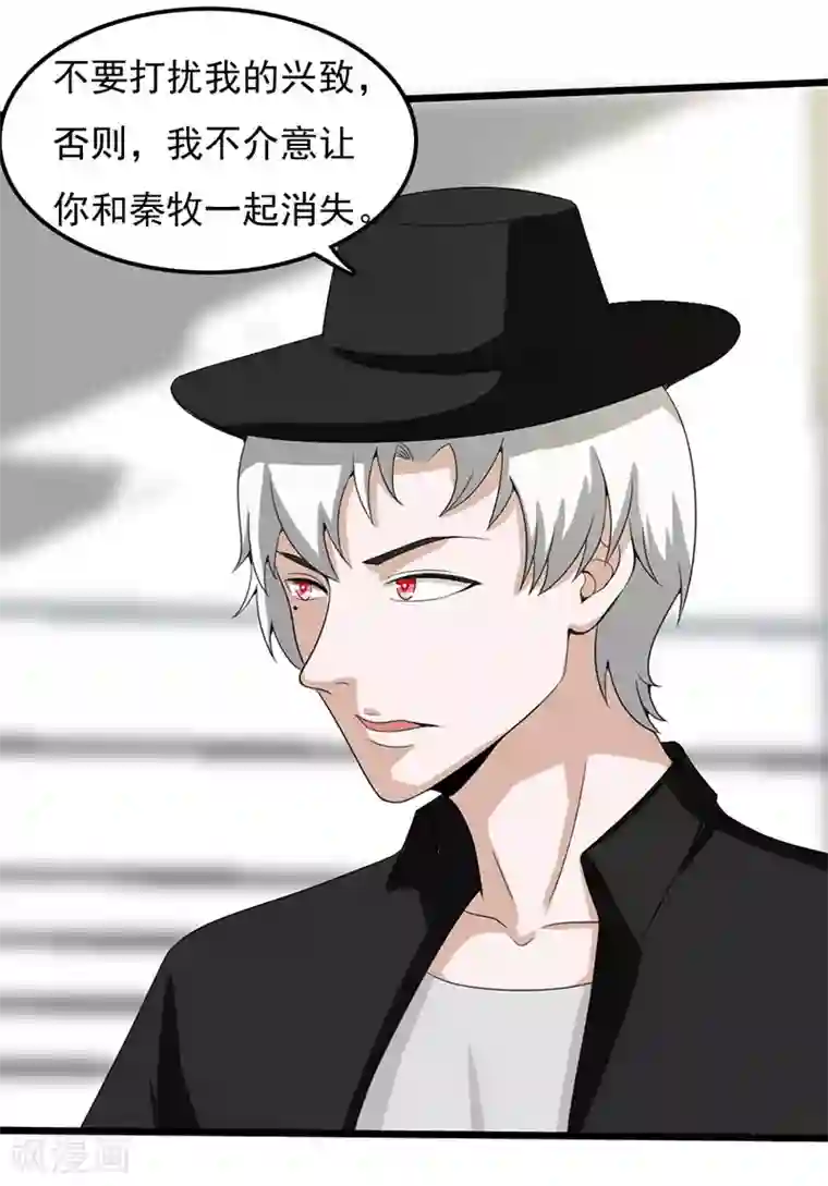 桃运高手第2季第77话 果然是怪物吗