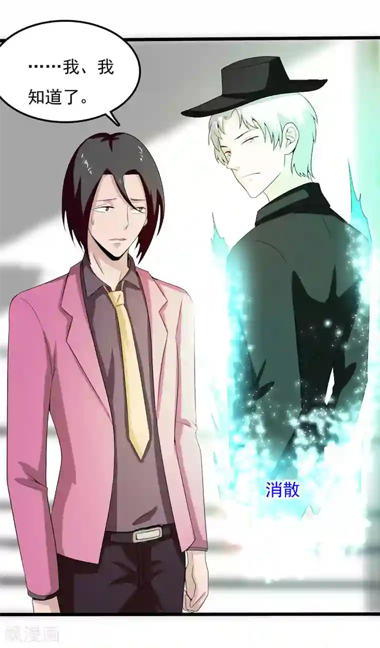 桃运高手第2季第77话 果然是怪物吗