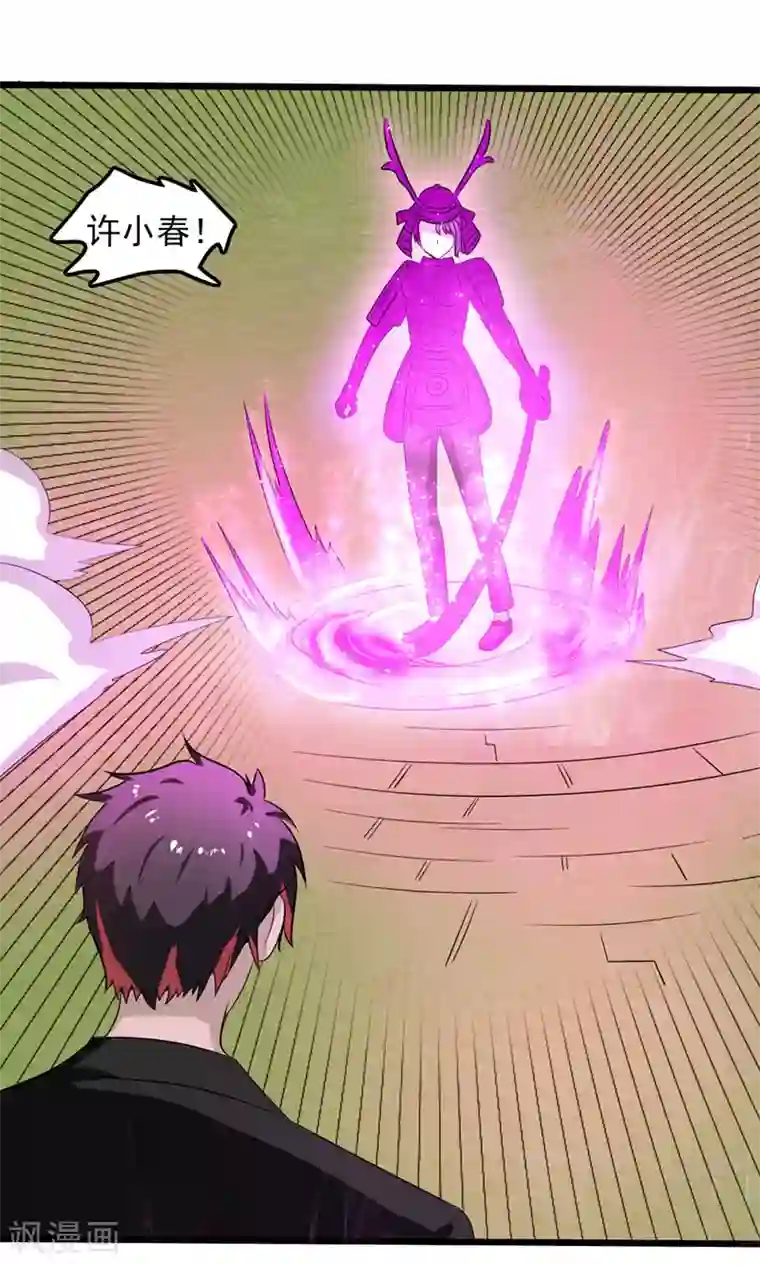 桃运高手第2季第77话 果然是怪物吗