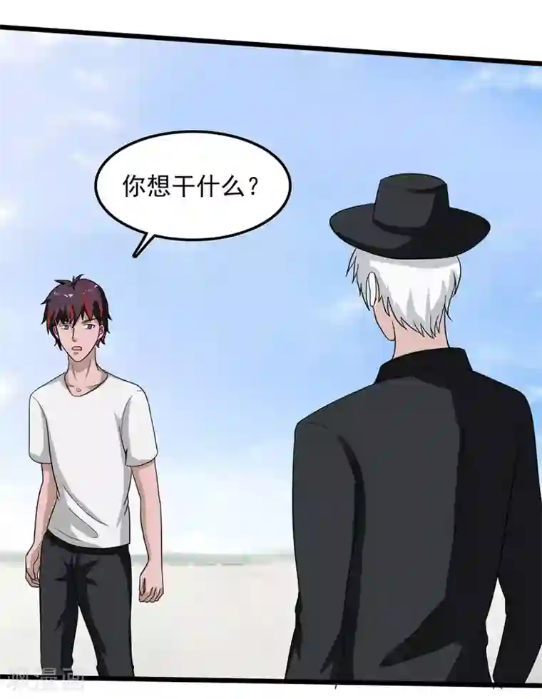 桃运高手第2季第78话 直男属性