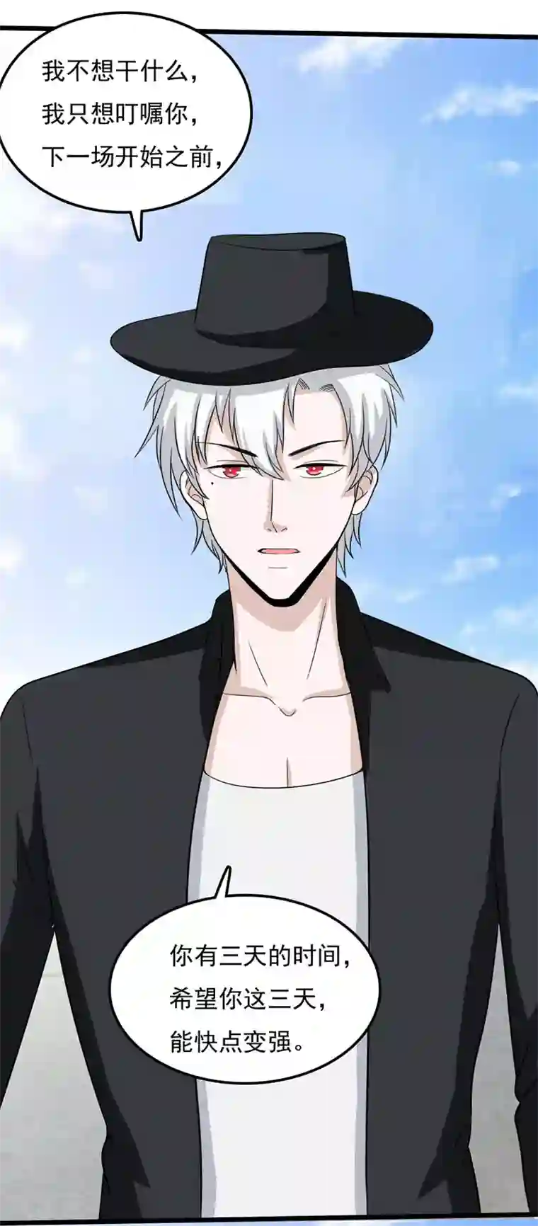 桃运高手第2季第78话 直男属性