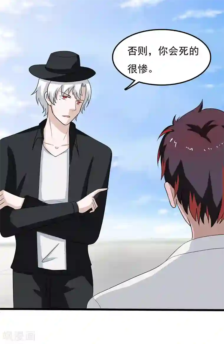 桃运高手第2季第78话 直男属性