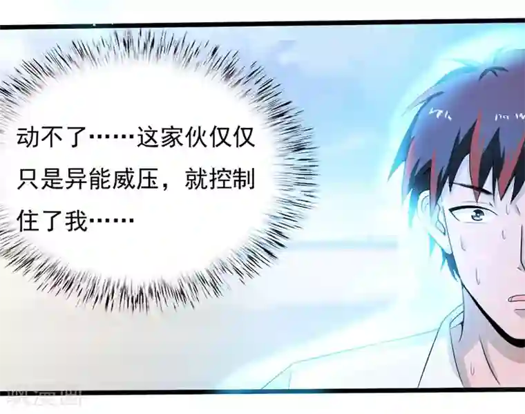 桃运高手第2季第78话 直男属性