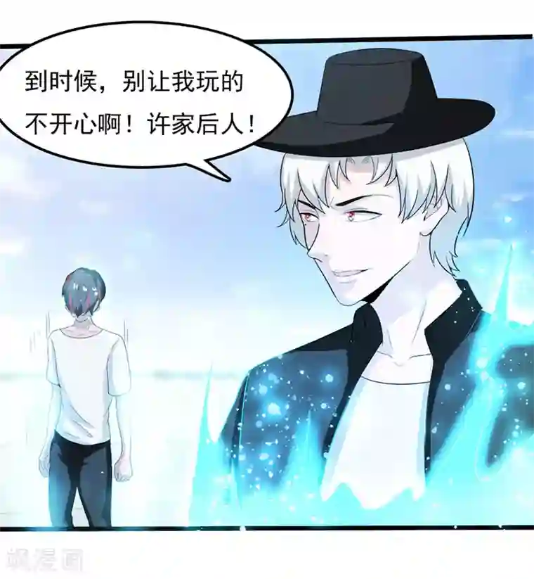 桃运高手第2季第78话 直男属性