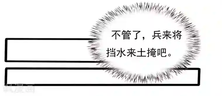 桃运高手第2季第78话 直男属性