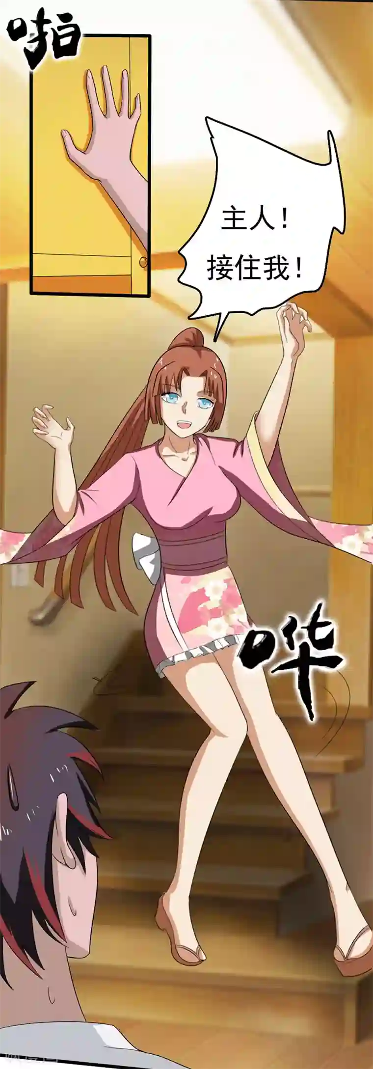 桃运高手第2季第78话 直男属性