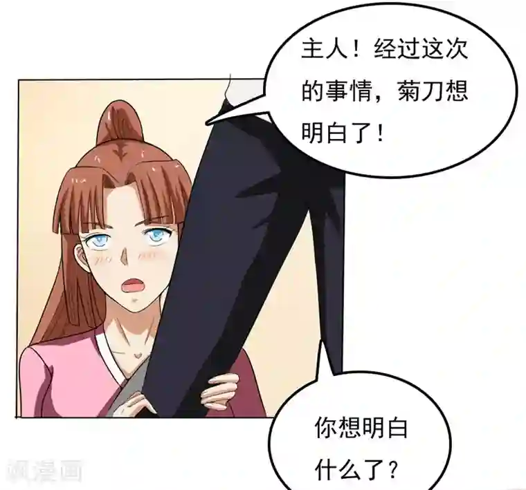 桃运高手第2季第78话 直男属性