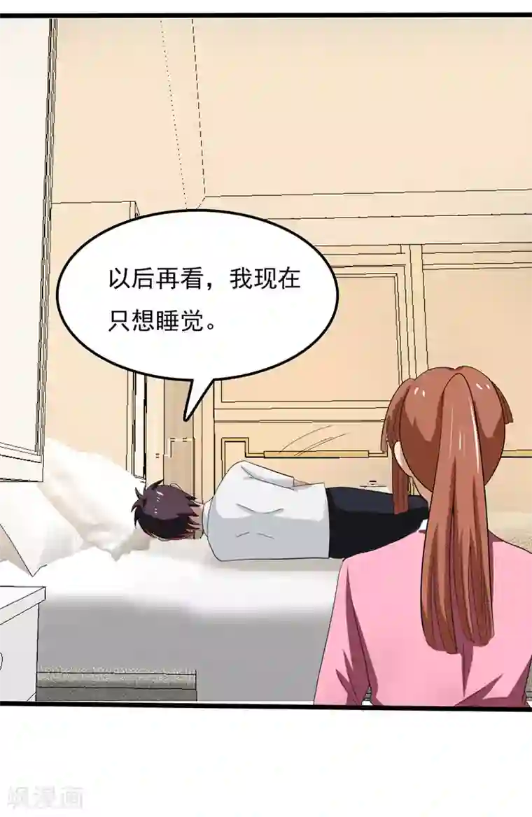 桃运高手第2季第78话 直男属性