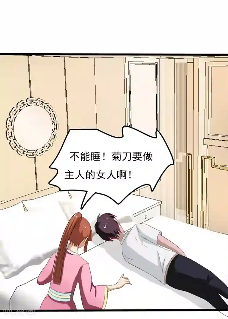 桃运高手第2季第78话 直男属性