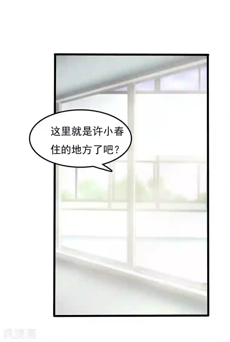 桃运高手第2季第78话 直男属性