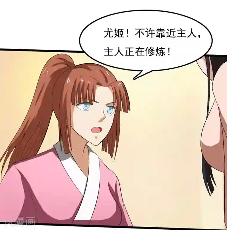 桃运高手第2季第78话 直男属性