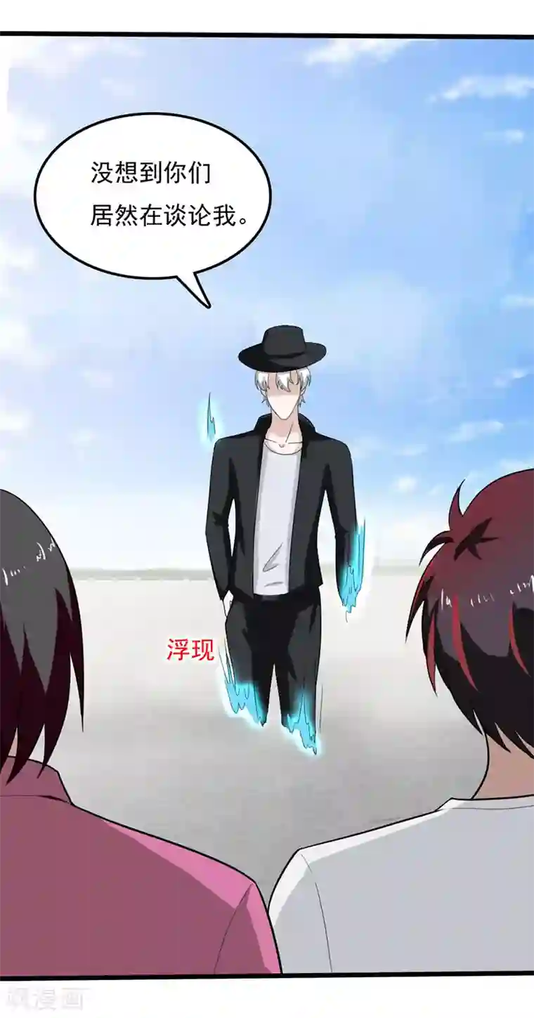 桃运高手第2季第78话 直男属性