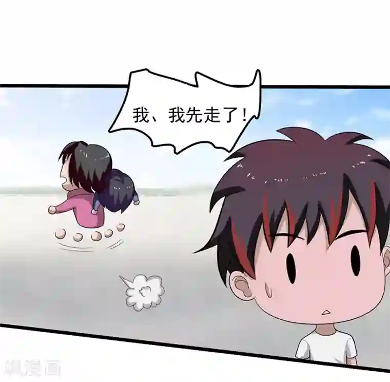 桃运高手第2季第78话 直男属性