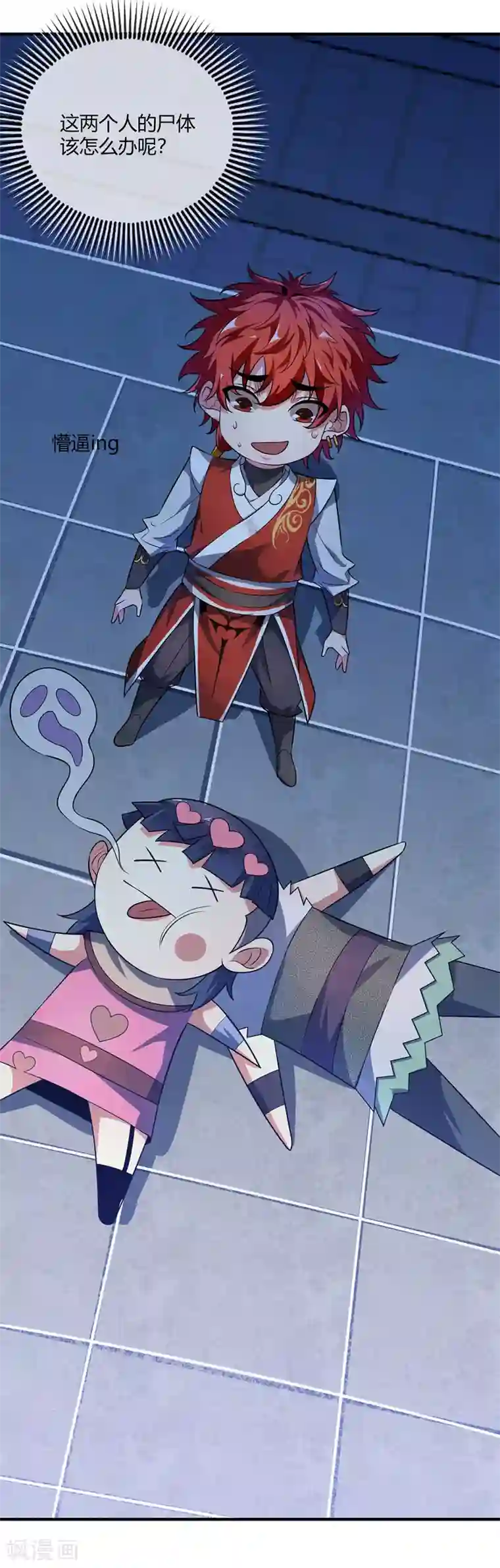 万古第一婿第14话 黛夭夭