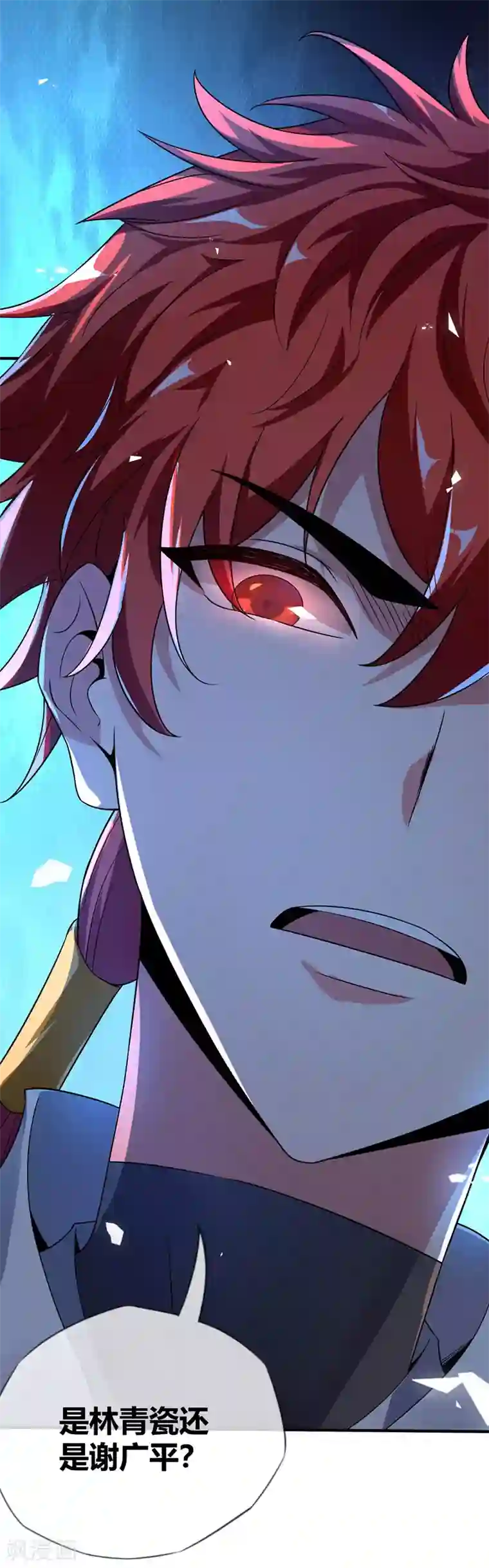 万古第一婿第14话 黛夭夭