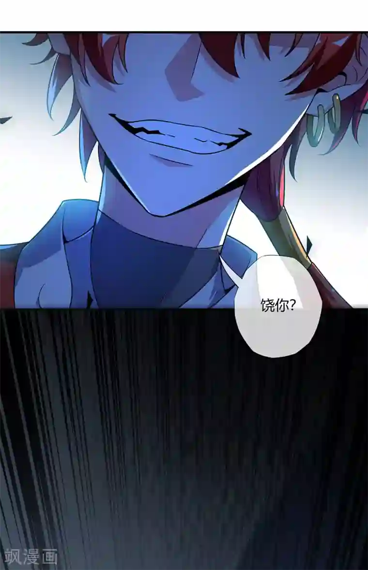 万古第一婿第14话 黛夭夭