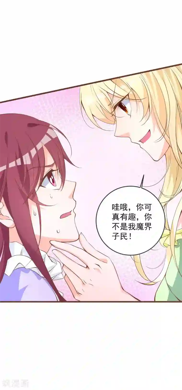 盛世华宠：我被俘虏了第28话 公主遇袭