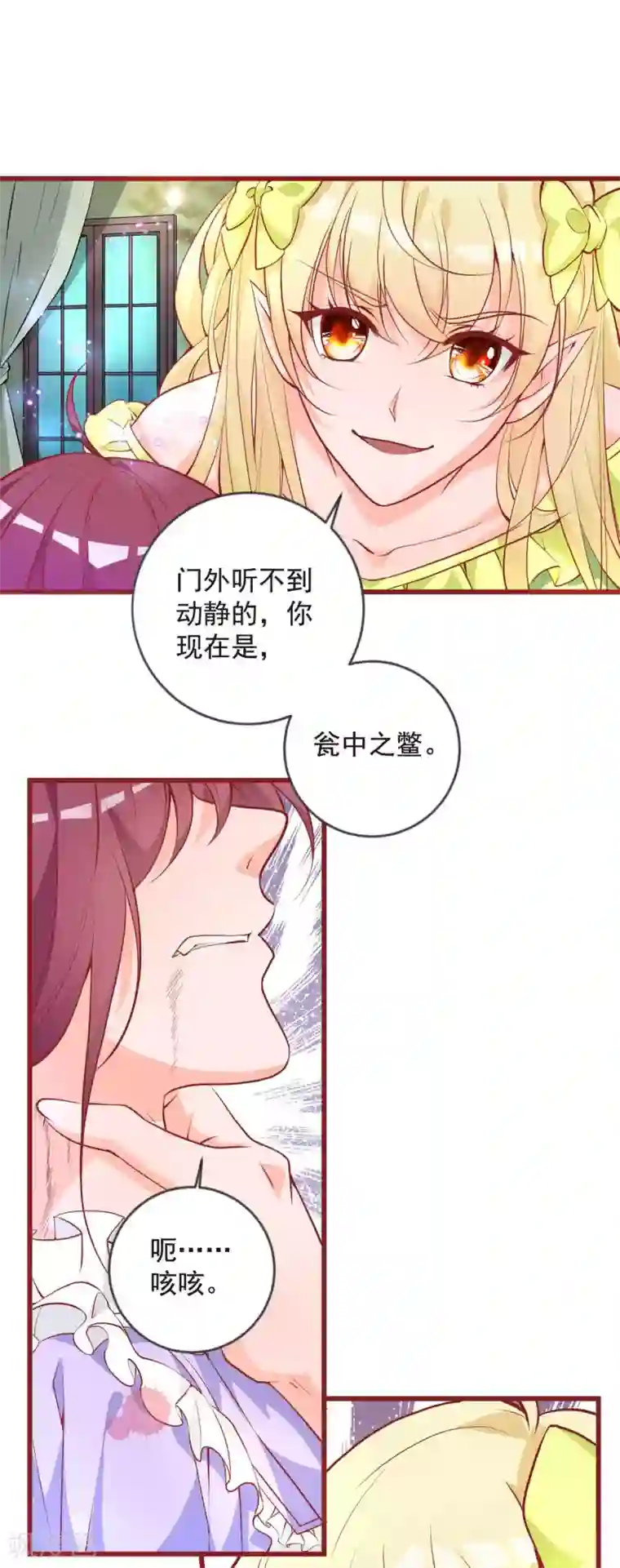 盛世华宠：我被俘虏了第28话 公主遇袭