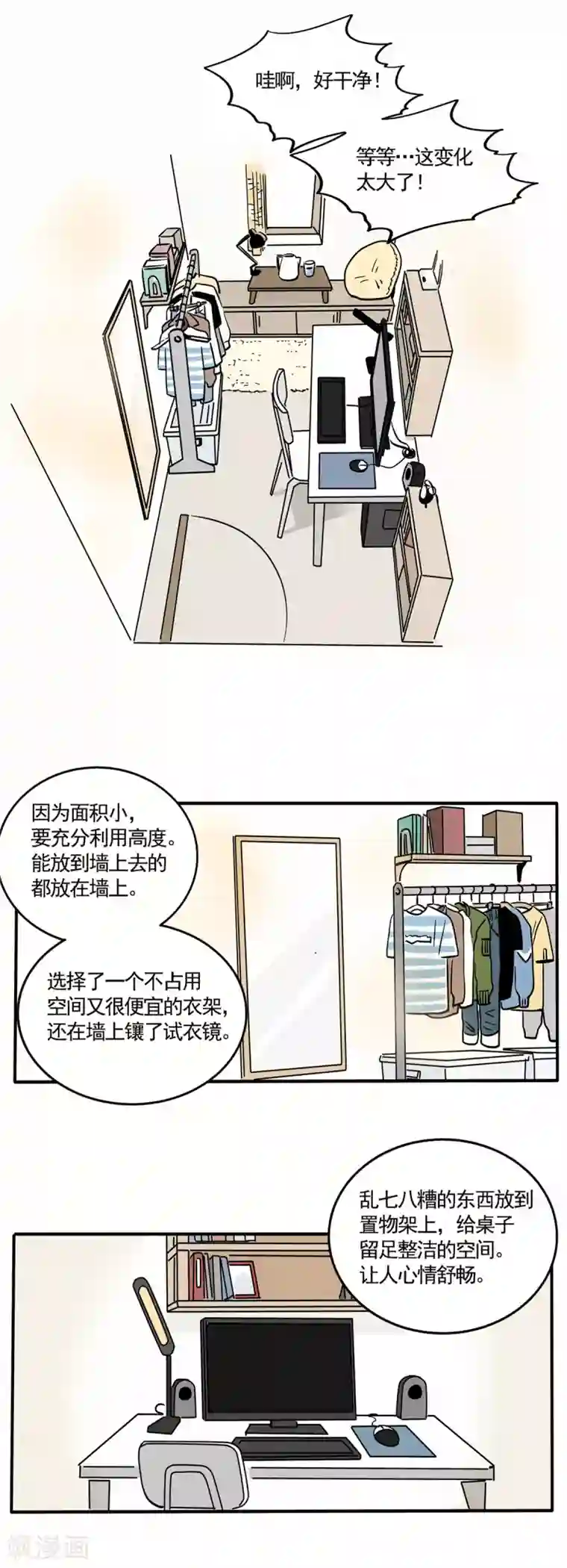 快把我哥带走第147话