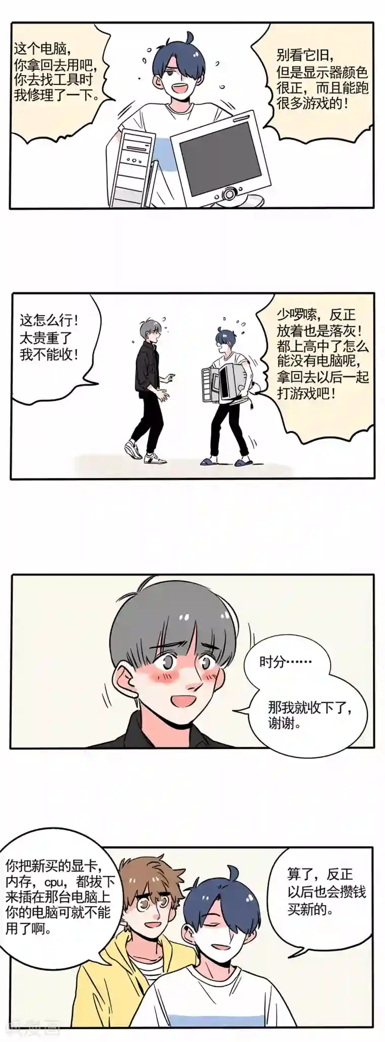 快把我哥带走第147话