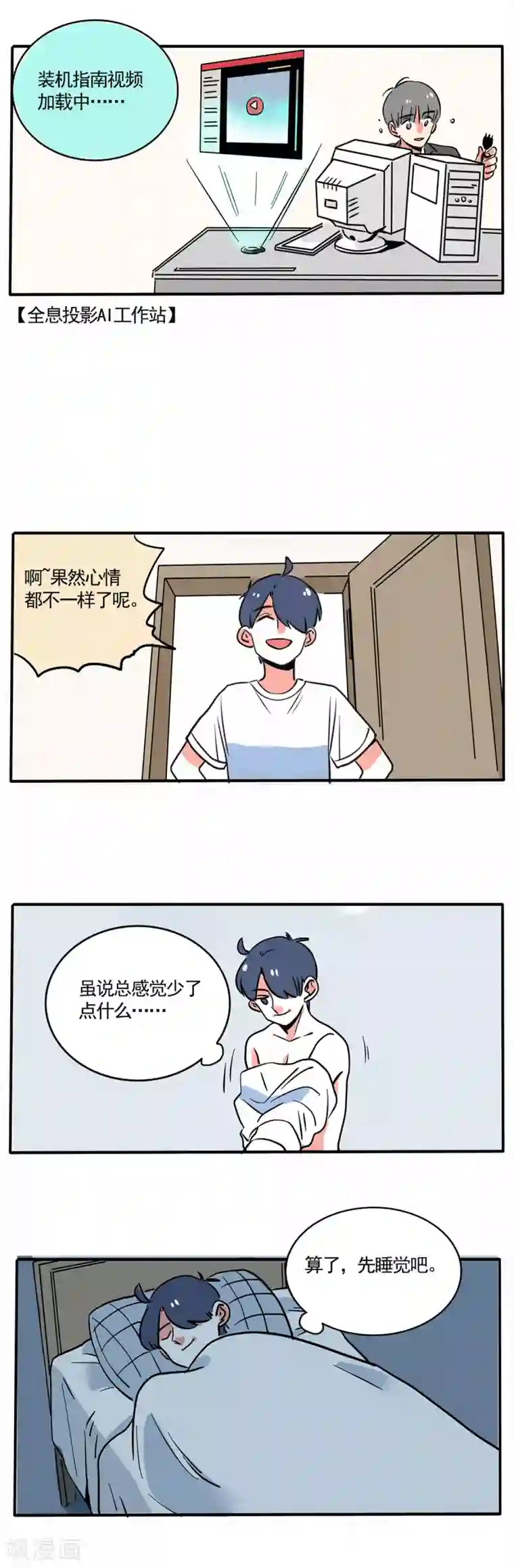 快把我哥带走第147话