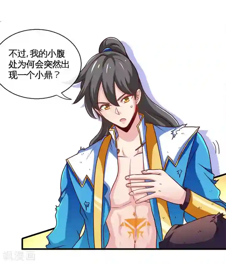 绝世武魂第14话 福祸相依