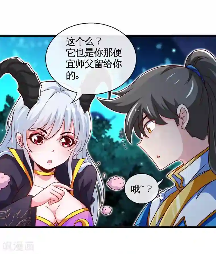 绝世武魂第14话 福祸相依