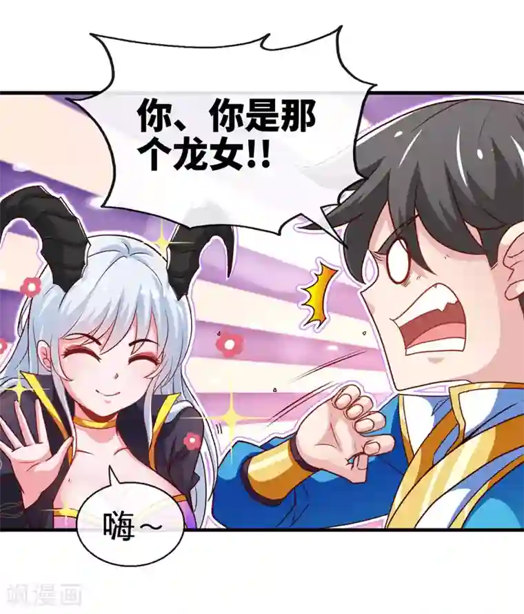 绝世武魂第14话 福祸相依