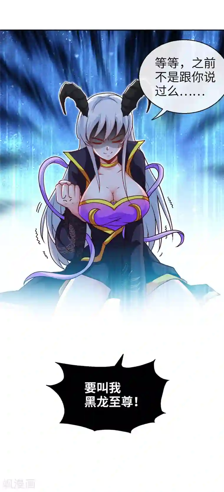 绝世武魂第14话 福祸相依