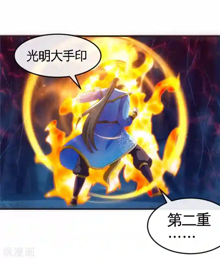 绝世武魂第14话 福祸相依