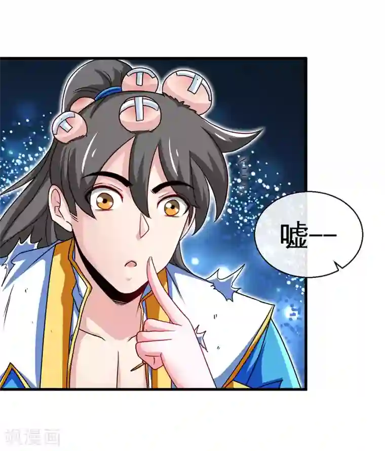 绝世武魂第14话 福祸相依