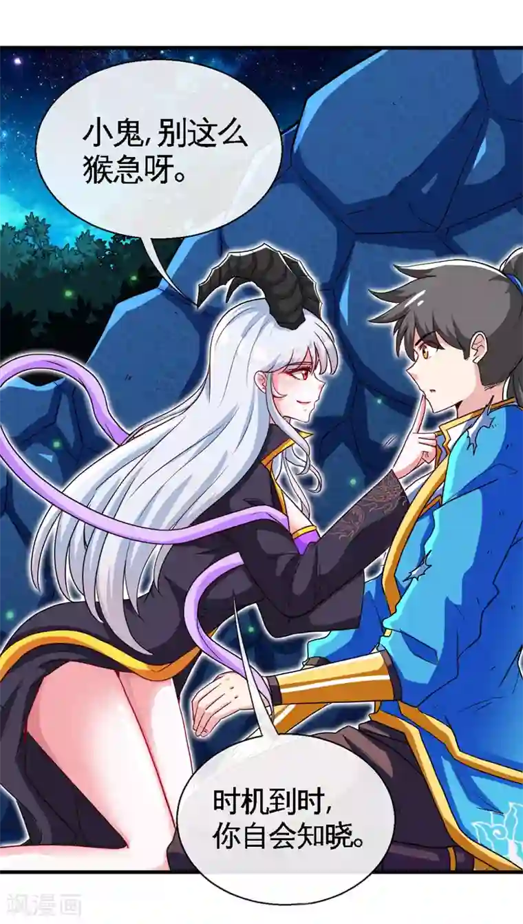 绝世武魂第14话 福祸相依