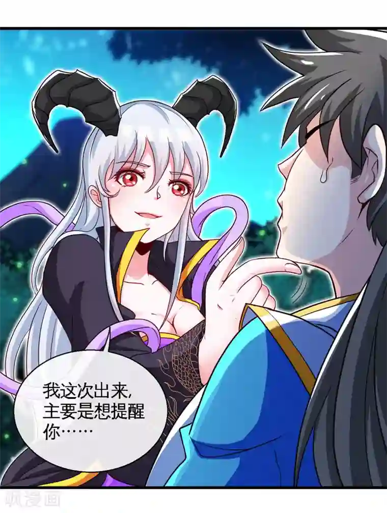 绝世武魂第14话 福祸相依