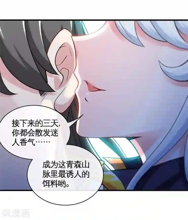 绝世武魂第14话 福祸相依