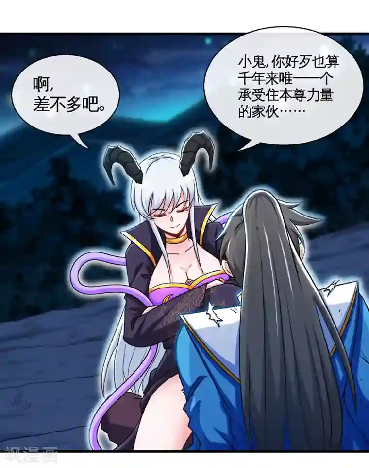 绝世武魂第14话 福祸相依