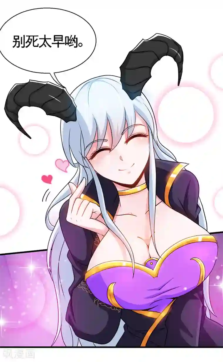 绝世武魂第14话 福祸相依