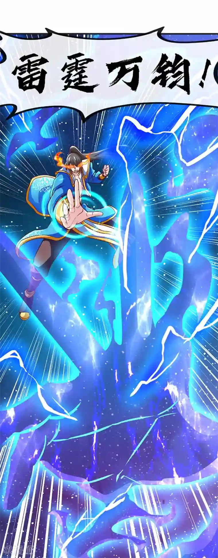 绝世武魂第14话 福祸相依